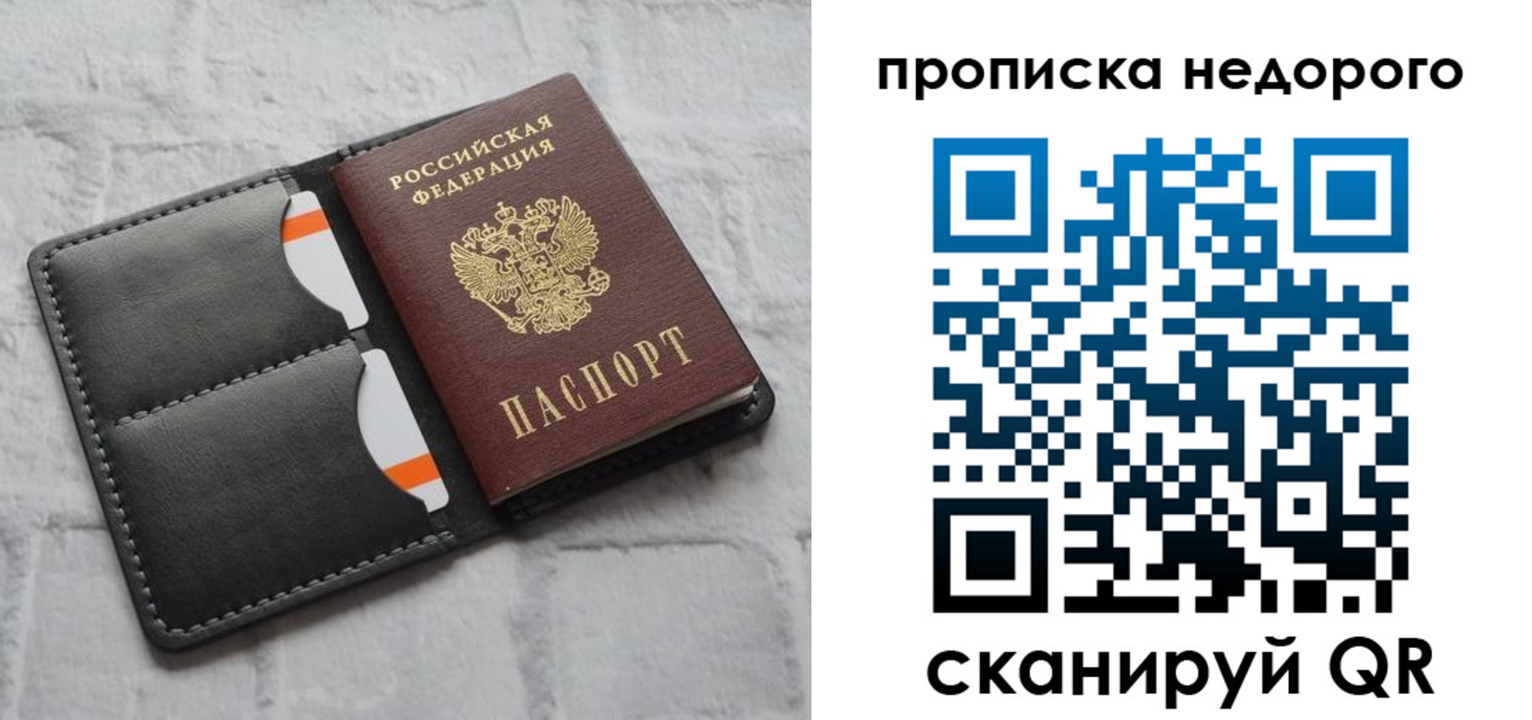 миграционный учет в Копейске