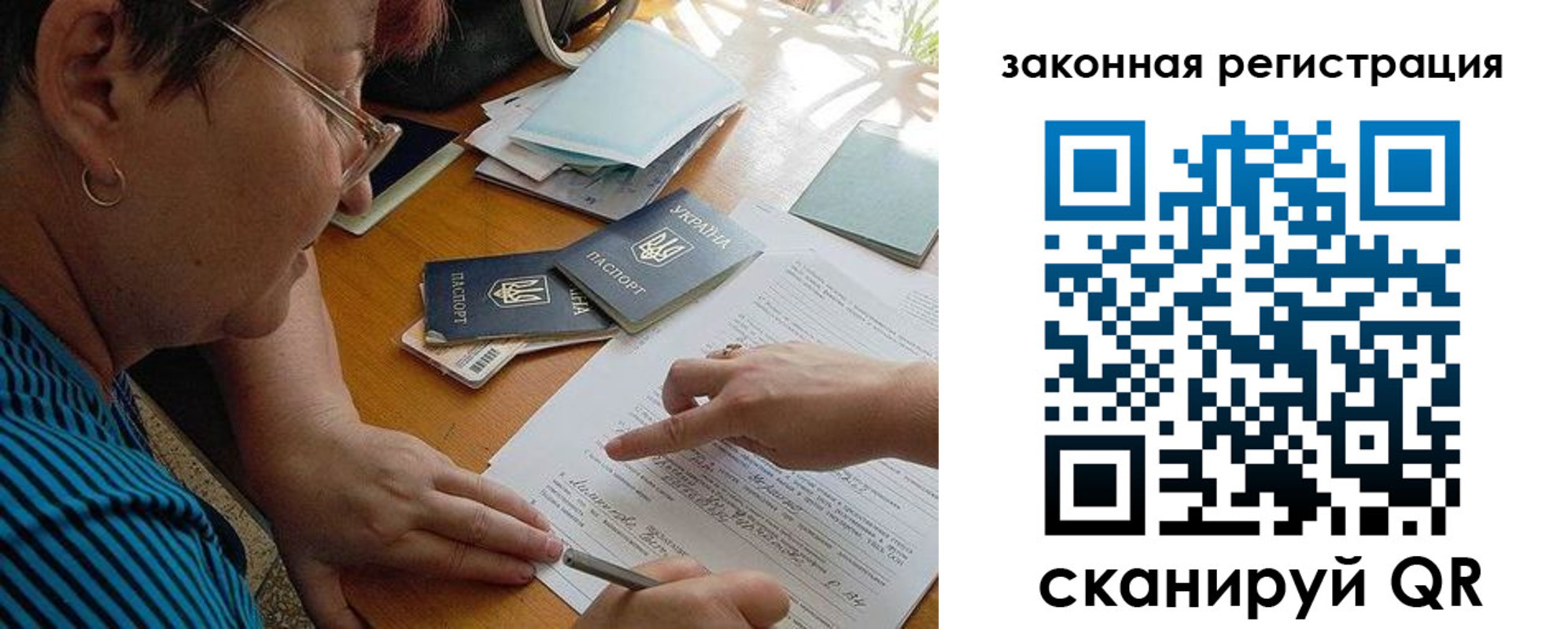 прописка ребенка в Копейске
