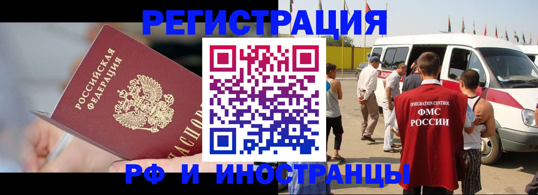 временная регистрация госуслуги в Копейске