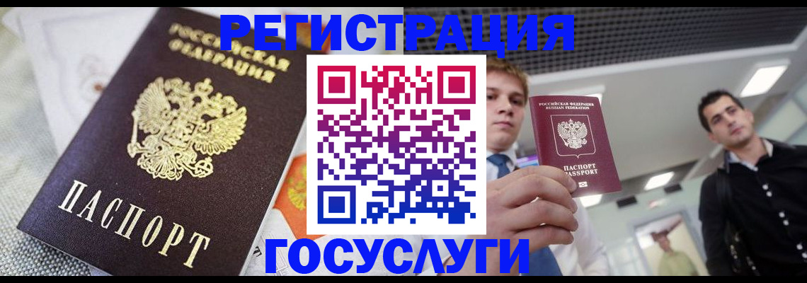 купить прописку в Копейске