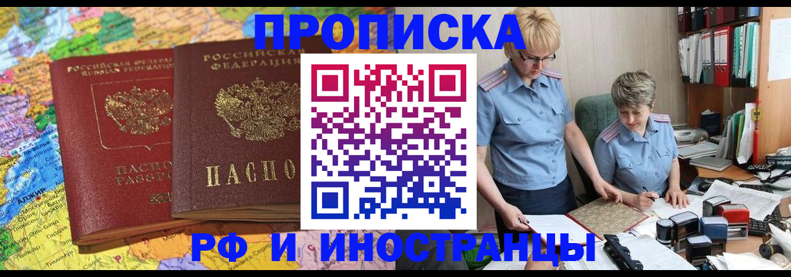 где прописаться в Копейске