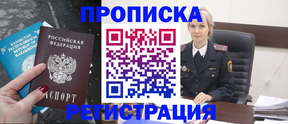 регистрация для дет. сада в Копейске