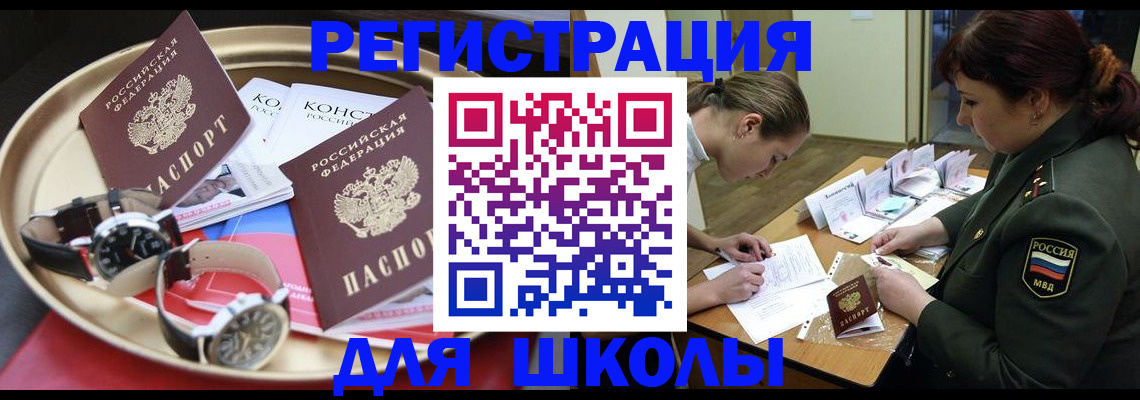 миграционный учет в Копейске