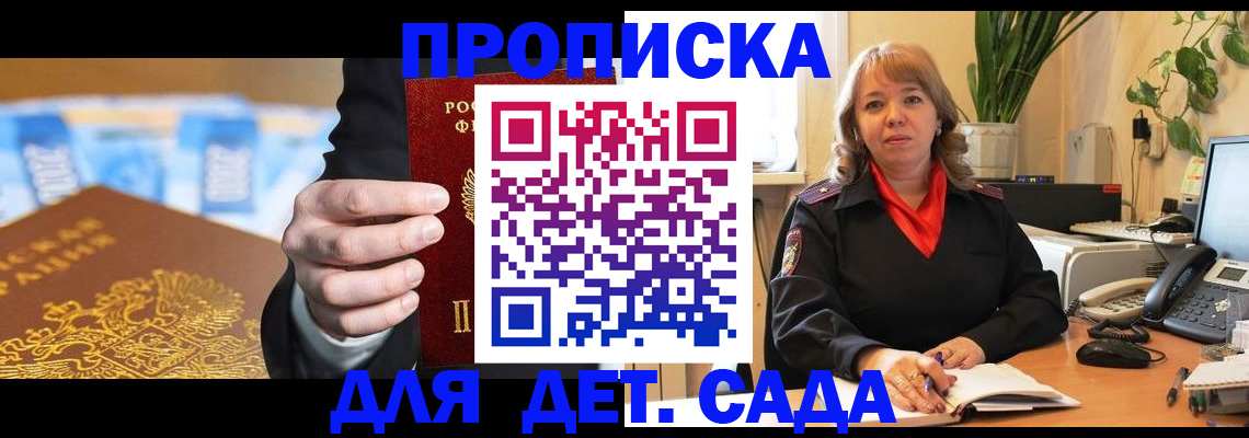 временная регистрация надежно в Копейске